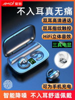 【推薦】不入耳夏新真無線骨傳導藍牙耳機2022年新款骨傳感男生女士款高端掛耳式運動久戴不痛超長續航