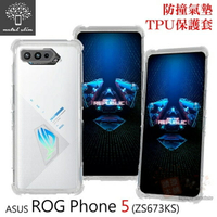Metal-Slim ASUS ROG Phone 5 ZS673KS 軍規 防撞氣墊TPU【出清】【APP下單最高22%點數回饋】