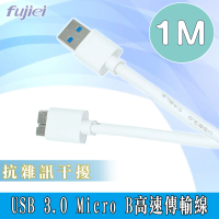 【Fujiei】USB Type-A公對Micro-B公 高速傳輸線(1M)