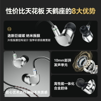 覓聲天鶴座HiFi耳機有線入耳式高音質品質發燒級電競電腦fps游戲