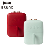 ［Bruno］3.5(L) 美型智能氣炸鍋 BZK-KZ02TW 經典紅/薄荷綠