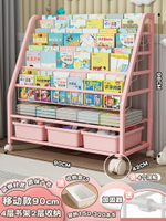 玩具收納架 玩具整理架 儲物櫃 兒童書架家用落地簡易玩具收納架小寶寶繪本架鐵藝閱讀置物架書櫃『xy14694』
