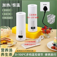 免運 便攜式燒水杯 隨行溫控杯 智能電熱杯 車用電熱杯 旅行燒水壺 可電煮燉煮 usb充電 500ml