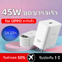 ใช้งานกับ OPPO ชุดชาร์จเร็ว 45W Super VOOC หัวชาร์จ+สายชาร์จ Type C 1 m 1.5 ม. 2 เมตร สำหรับ Oppo A5