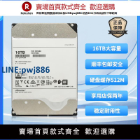 【公司貨優質服務】企業級國行16TB氦氣垂直監控錄像NAS陣列外置存儲HC550機械硬盤