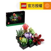 樂高®️ 官方旗艦店 LEGO® Icons 10309 多肉植物 (DIY,花藝,家居飾品,擺飾,玩具,禮物)