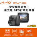 宇達電通 Mio MiVue C590 行車記錄器