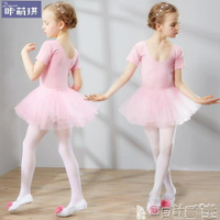 兒童芭蕾舞衣 兒童舞蹈服裝女短袖夏季練功服幼兒跳舞服少兒芭蕾舞裙拉丁 寶貝計畫