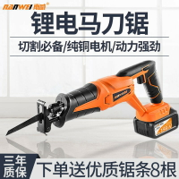 熱銷新品 南威 軍刀鋸 電鋸 電動 起子 工具 鋰電往復鋸充電式電動馬刀鋸家用曲線電鋸切割戶外小型伐木鋸 雙十一購物節