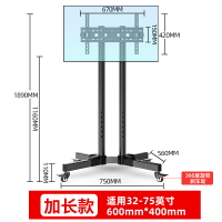 電視機架 落地支架 電視立架 電視機推車支架可移動落地掛架小米會議升降一體機通用免打孔帶輪『xy13785』