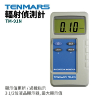 【TENMARS】TM-91N 輻射偵測計 測試器 輻射偵測 量測 過載指示 輻射偵測儀器