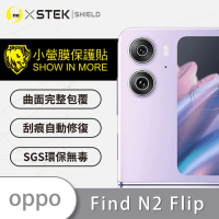 【o-one台灣製-小螢膜】OPPO Find N2 Flip 精孔版鏡頭保護貼2入