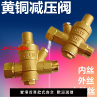 {台灣公司 可開發票}4分家用可調式自來水減壓閥 熱水器凈水器管道恒壓穩壓閥門6分1寸