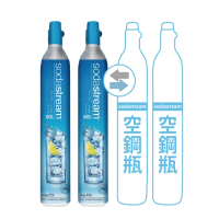 【Sodastream-交換鋼瓶】CO2交換旋轉鋼瓶425g-2入組(您須有2支空鋼瓶 僅適用旋轉機種)