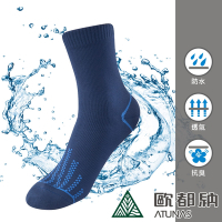 【ATUNAS 歐都納】 中性款防水襪A1ASEE01N深藍/彈性舒適/抑菌抗臭/吸濕排汗