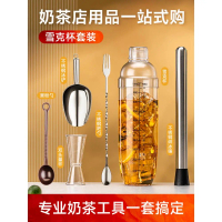 2025 Shaker Cup Set Hand-Pressed Lemon Tea Making Tool Milk Tea Shop Special Hand-Shake Lemon Jug Ho