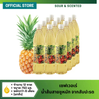 จัดส่งฟรี กทม COD เซฟเวอเร่ น้ำส้มสายชูหมักจากสับปะรด หมักธรรมชาตินาน 180 วัน 750 มล. 12 ขวด
