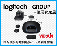 [中型長條-協作會議室] 羅技 Logitech Group 視訊會議系統 + Group 擴展麥克風