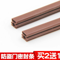 防盜門密封條防風隔音膠條自粘縫隙防撞條背膠保險門防塵防噪音