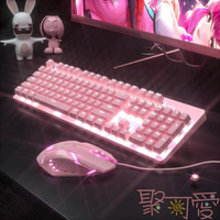 【八折】粉色機械鍵盤青軸少女心打字辦公游戲電競有線專用外設健盤