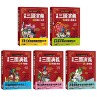 漫畫三國演義套書（第1~5冊）