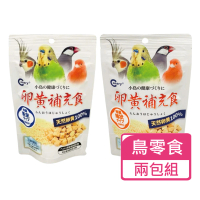 【CANARY】天惠鳥用冷凍乾燥 蛋黃丁 蛋黃粉  兩包組 兩種規格可挑選(鳥零食 凍乾零食)