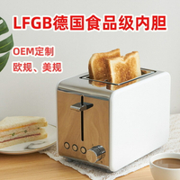 歐規美規3C插烤面包機小型不銹鋼多士爐家用早餐吐司機工廠 全館免運