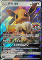 【CardMaster】寶可夢紙牌 中文版 PTCG PROMO 伊布GX 094/SM-P