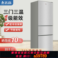 【台灣公司 可打統編】志高冰箱家用節能三開門三門雙門出租房小型二門大容量電冰箱一級