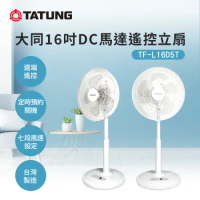【TATUNG 大同】大同16吋DC遙控立扇(TF-L16D5T) 電風扇原廠保固一年