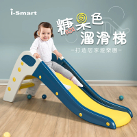 【i-smart】糖果色居家兒童溜滑梯
