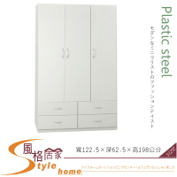 《風格居家Style》 (塑鋼家具)4尺白色三門四抽衣櫥/衣櫃 207-01-LKM