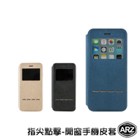 視窗掀蓋皮套 iPhone SE2 8 7 6 Plus i5s 翻蓋手機殼 掀蓋手機殼 保護殼 手機殼 皮套 ARZ