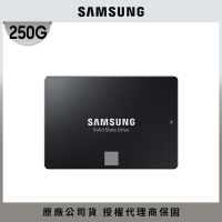 Samsung 870 EVO 250GB 2.5吋 SATAIII SSD固態硬碟(MZ-77E250BW)