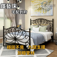 【免運】雙人床架 北歐鐵藝床 工業風床架 簡約現代鐵藝床 歐式鐵藝公主床 鐵床 單人床 雙人床 網紅鐵架床 鐵藝單人床