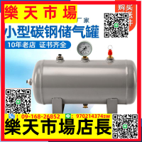 （高品質）空壓機儲氣罐小型高壓真空桶存氣筒10L20L30升非標充氣緩沖壓力罐