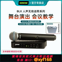 {保固一年 可打統編}Shure/舒爾 beta58a無線麥克風戶外直播舞臺演出sm58一拖二話筒