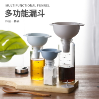 漏斗家用廚房倒油大小口徑帶過濾網塑料加米奶粉酒大中四合一套裝