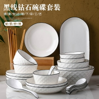 日式創意2-10人碗碟套裝陶瓷飯碗盤子魚盤湯面碗家用情侶餐具組合