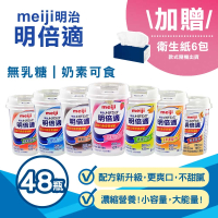 【Meiji 明治】明倍適營養補充食品48瓶(贈衛生紙6包&amp;旅行收納袋)