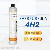 【Everpure】美國原廠平行輸入 4H2濾心