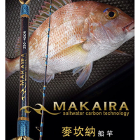 💕朵拉釣具💕OKUMA麥坎納船竿