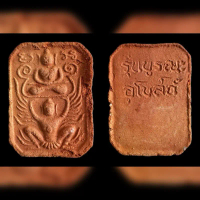 Phra Somdej Song Krut Pi 2545 Wat Bangnomkho