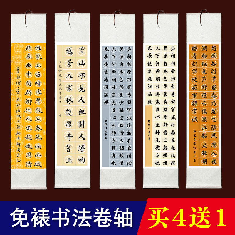 書畫  掛軸 捲軸小號》 捲軸掛軸卷軸畫軸書法國畫