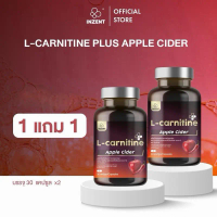 [official]INZENT [1แถม1] แอลคาร์นิทีน L-Carnitine Appie cider  [A13G]