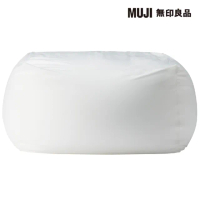 【MUJI 無印良品】懶骨頭沙發.本體