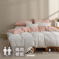 MONTAGUT-100%純棉兩用被床包組(糖果碎片-雙人)