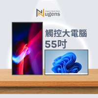 Nugens好好播 55吋AIO觸控液晶電腦一體機 (Celeron J6412/8G/128GB SSD/W11P)