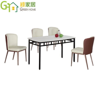 【綠家居】勞特4.7尺岩板餐桌科技布餐椅組合(一桌四椅組合)