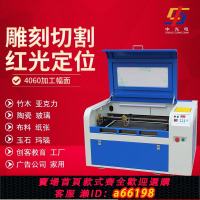 【台灣公司 可開發票】中光電4060小型打印激光雕刻機陶瓷刻字亞克力切割機鐳射數控打標